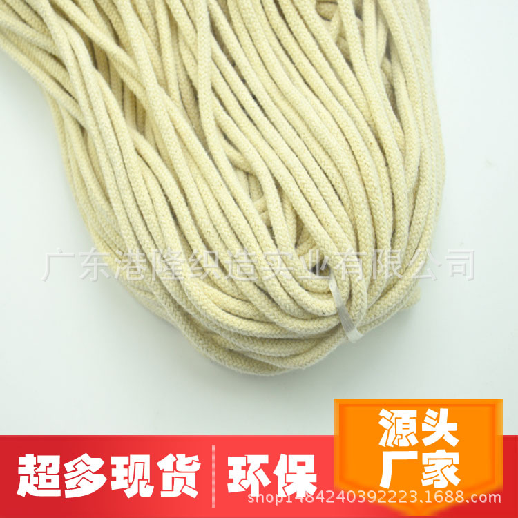 <8X5 5MM/0.5CM胚色全 棉纯 棉绳/帽绳