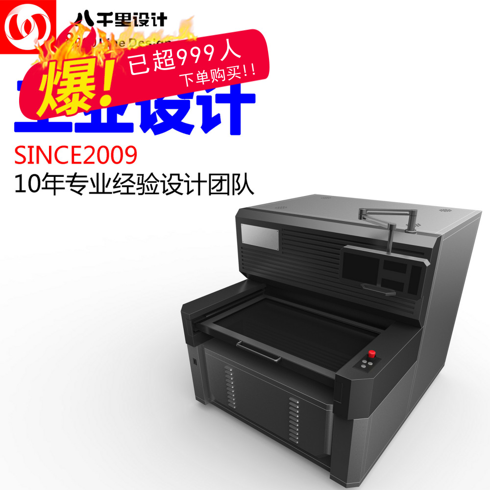 分頁機 工業設計公司 非標設備 配頁機 外觀設計 钣金加工 定制