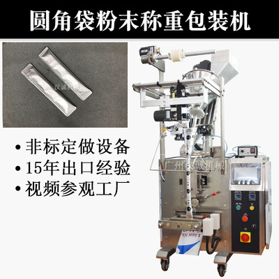 Grain Coarse cereals Packaging machine Strip powder Packaging machine Powder automatic Packaging machine