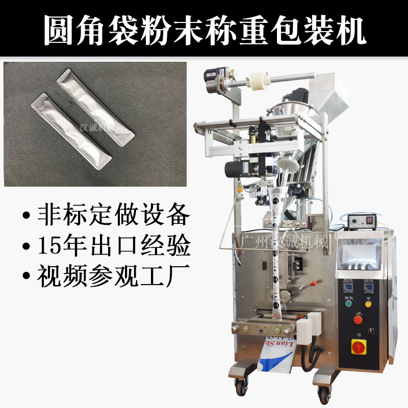 Grain Coarse cereals Packaging machine Strip powder Packaging machine Powder automatic Packaging machine