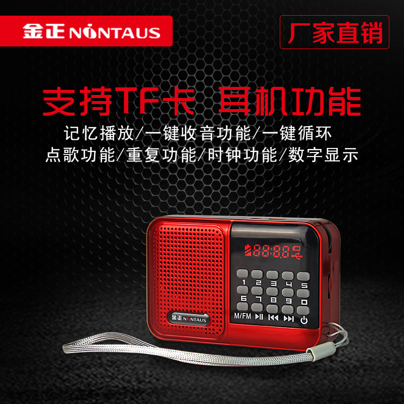 批发金正S61收音机老人迷你便携式音响插卡音箱MP3播放器随身听|ms