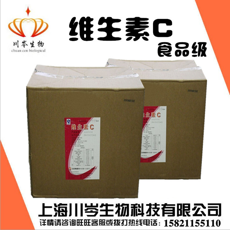 直銷石藥 維生素C 食品級 vc粉 l-抗壞血酸 1kg起抗氧化劑