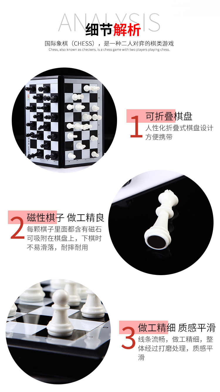 国际象棋1_04