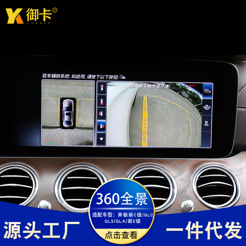 适用于奔驰 360倒车全景行车记录仪 数字信号 原厂风格解码一体