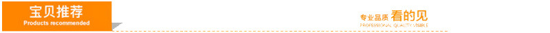 宝贝推荐