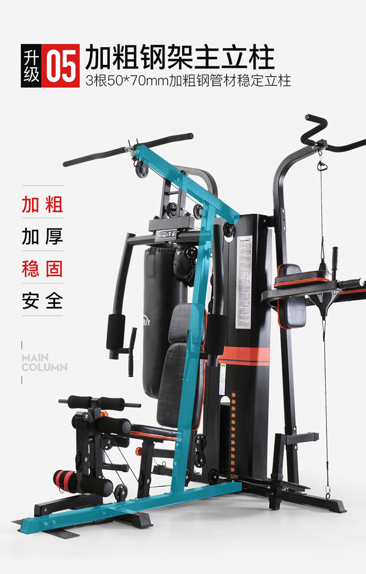 家用组合大型运动多功能健身器材 力量训练器械三人站综合训练器-阿里巴巴