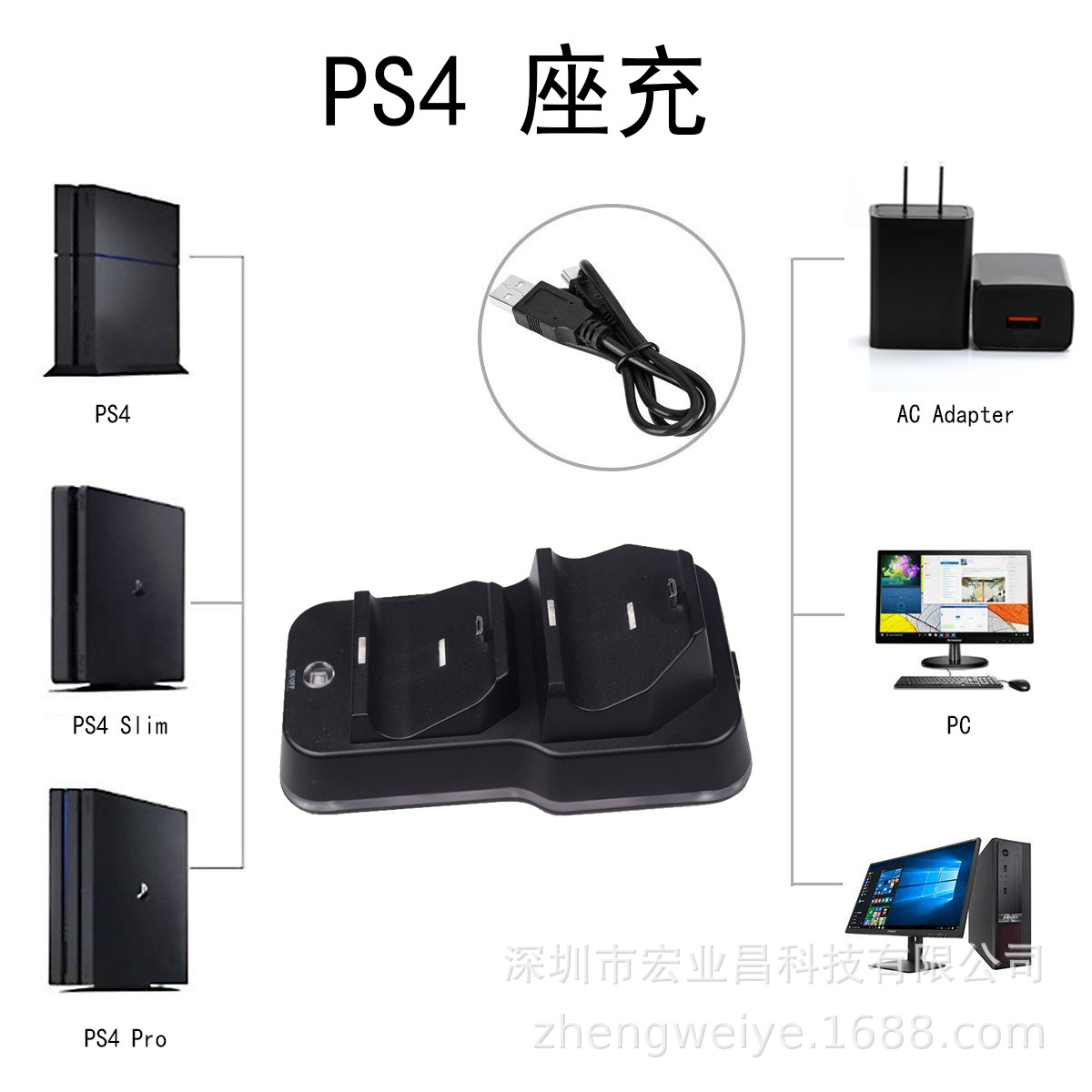 厂家批发PS4手柄双座充  DC5V/1.5A输出双充电器
