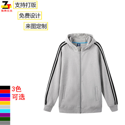 卫衣定制广告衫帽衫外套定做文化衫订做工作班服logo衣服印字|ms