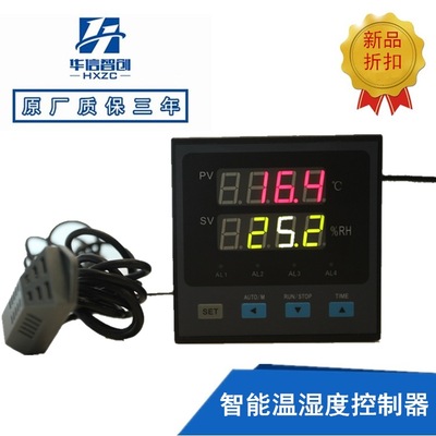 厂家特价 智能温湿度控制器 温湿度控制器 全自动化控制|ms