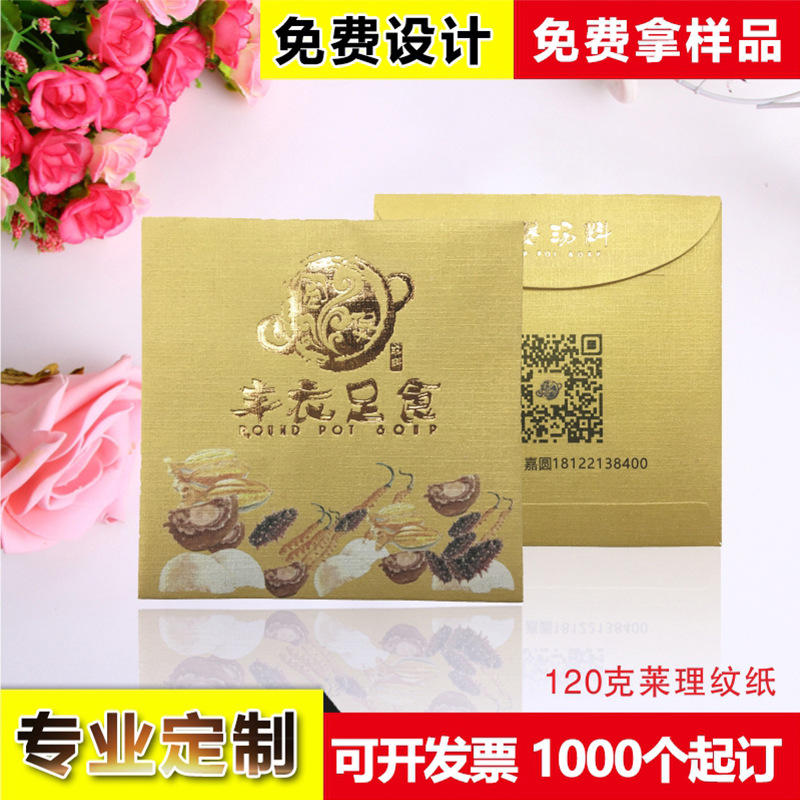 利是封订制红包设计烫金二维码印刷红包定制新年订做红包定做LOGO