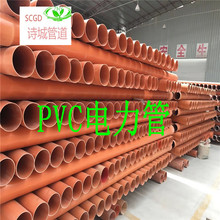 上海浙江 PVC-C高压电力管cpvc110 电力穿线管200电缆护套管强电