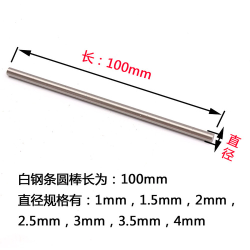High-speed steel tool steel, white steel bar, round rod, seal carving, wood carving, core carving, wood carving knife, white steel cylindrical bar