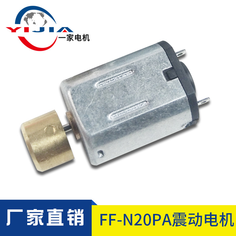 厂家直销直流静音N20振动棒 保健 美容仪洗脸仪电机 马达