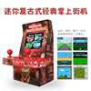 Kubao Pocket recreational machines Mini Arcade Double Rally game support TF Expand recreational machines