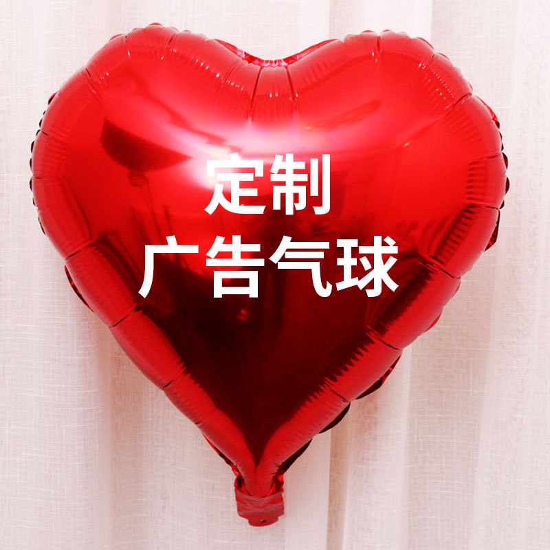 Round balloon heart shaped