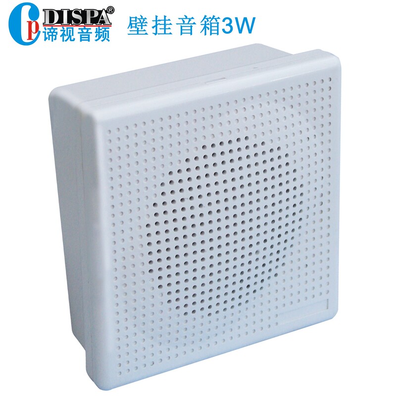 Shopping mall broadcast audio corridor fire broadcast wall-mounted speaker warning speaker background music wall-mounted speaker 3W