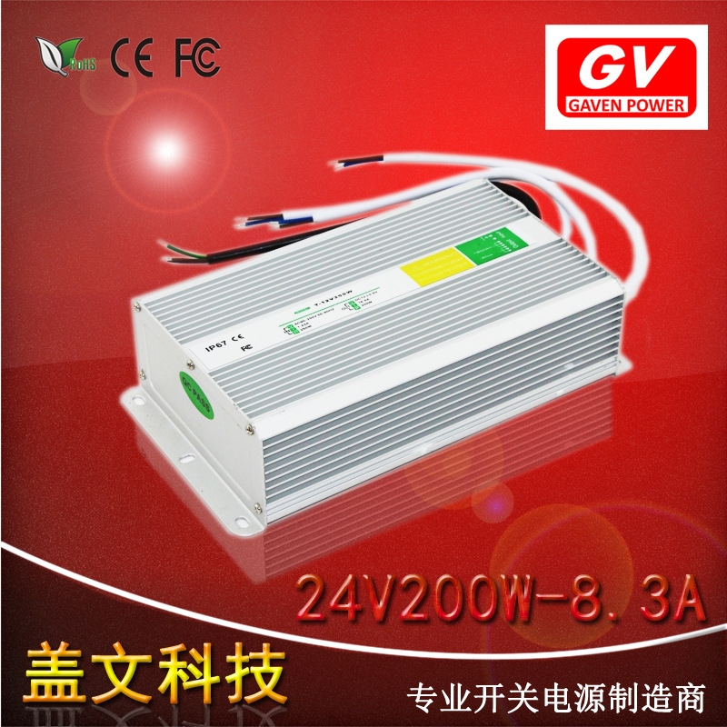 24v8.3a 200w防水开关电源 安防监控电源led灯带24v200w防水电源