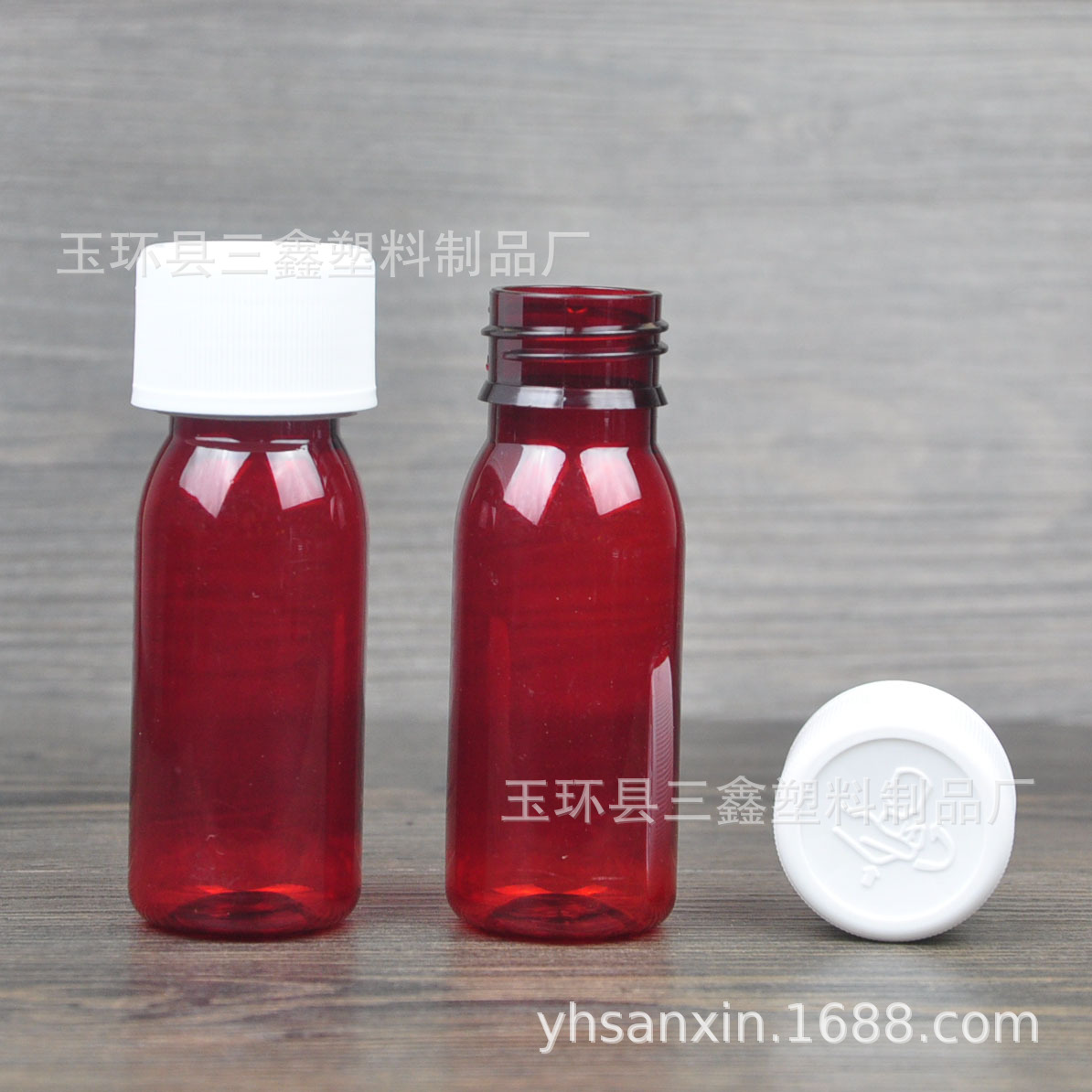 50ML毫升口服液糖浆瓶棕色保险盖安全盖量大优惠