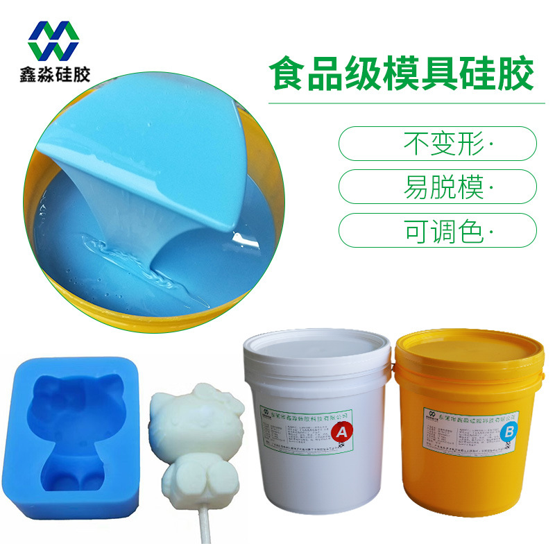 环保级食品蓝色硅胶 加成型模具胶 可调色液体硅橡胶原料批发