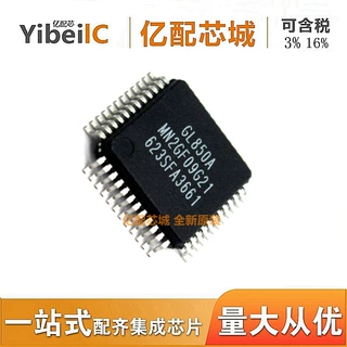 热卖全新原装GL850A QFP48微控制器 USB2.0控制集成电路IC芯片