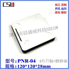 LED网络设备外壳 路由器外壳 塑料机顶盒电子外壳120x120x25