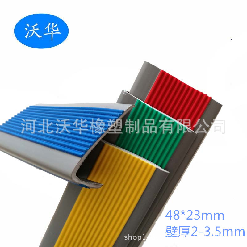 厂家直销PVC彩色楼梯防滑密封条 L型楼梯防滑条 楼梯装饰条护边条