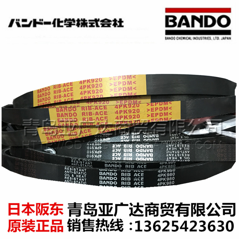 日本阪东BANDO汽车皮带4PK/760/765/770/775/780/785/790/795/800