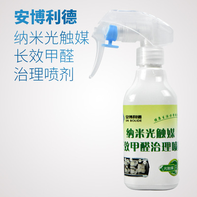 In addition to formaldehyde The new car Smell atmosphere government Photocatalyst purify Environment automobile household Break down Artifact Manufactor Customize