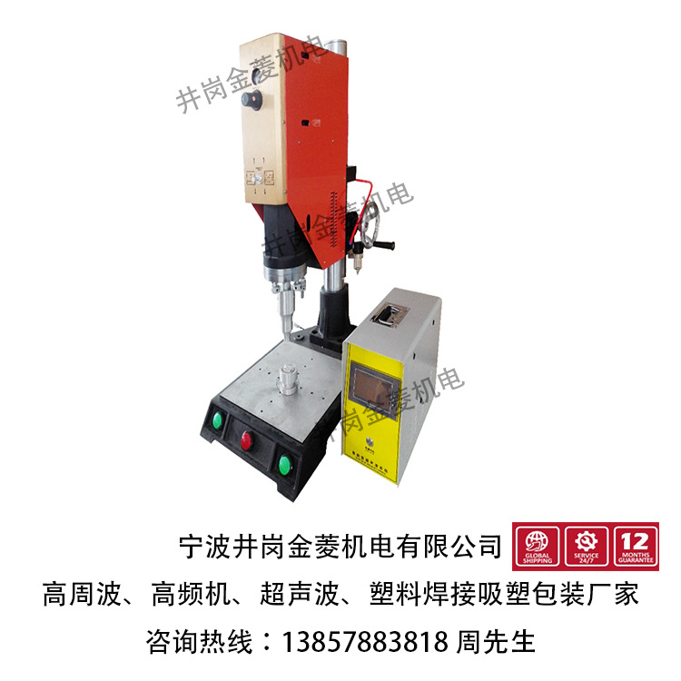 河北石家庄保定廊坊15K 20K超声波焊接机旋熔机热板热熔铆接机