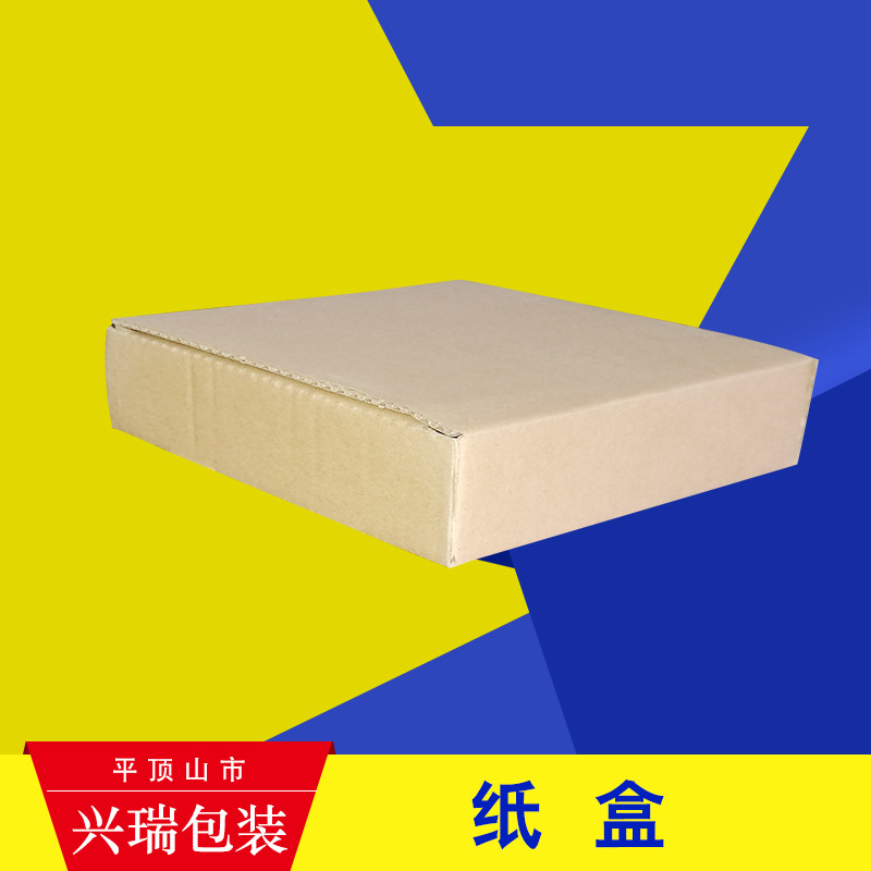 定制复古牛皮纸纸盒 快递盒 包装盒 长方形正方形通用包装盒