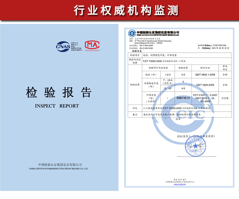 2313 聚酯纤维100%.jpg