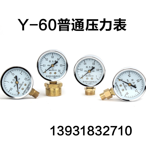 y-60普通压力表 打压压力表 工程地暖试压水压压力表