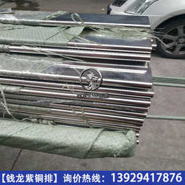 厂家供应T2镀锡紫铜排 镀锡接地汇流红铜母排 3*25mm 5*50mm