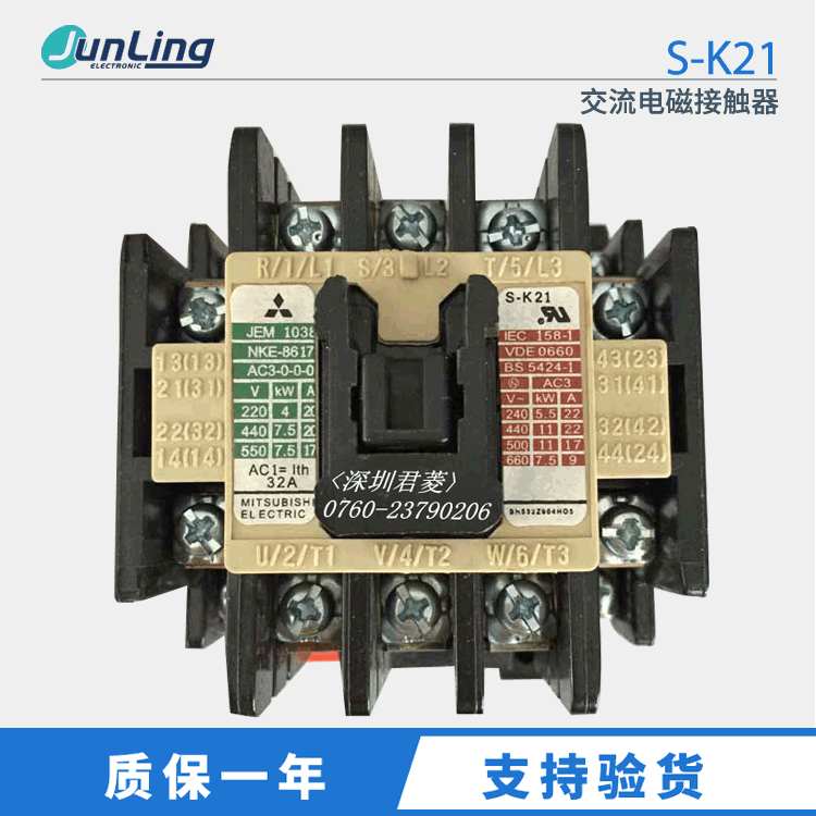 君菱接触器S-K21 380V 交流电磁接触器 银点