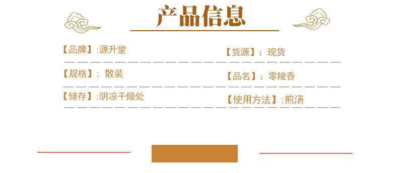 Ling Ling Xiang (Lysimachia foenum-graecum) — Dried Fragrant Herb, Sulfur-Free, 500g key features