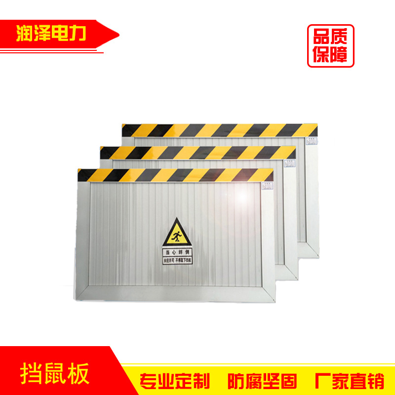 挡鼠板铝合金防鼠板家用厨房铝挡板配电室仓库挡鼠板挡水板