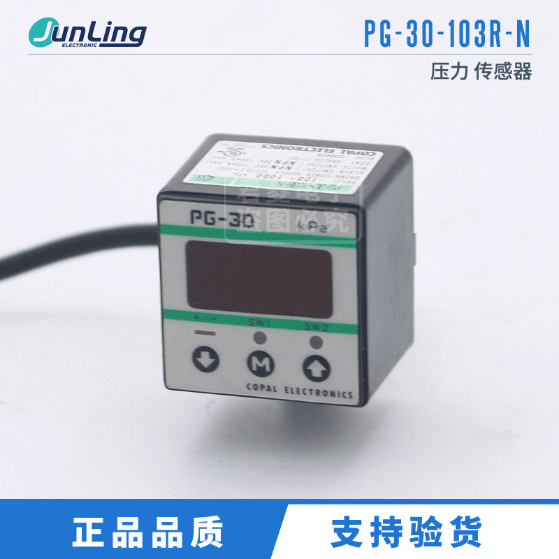 原装正品日本COPAL科宝 PG-30-103R-N压力传感器 耐压力1.5MPa