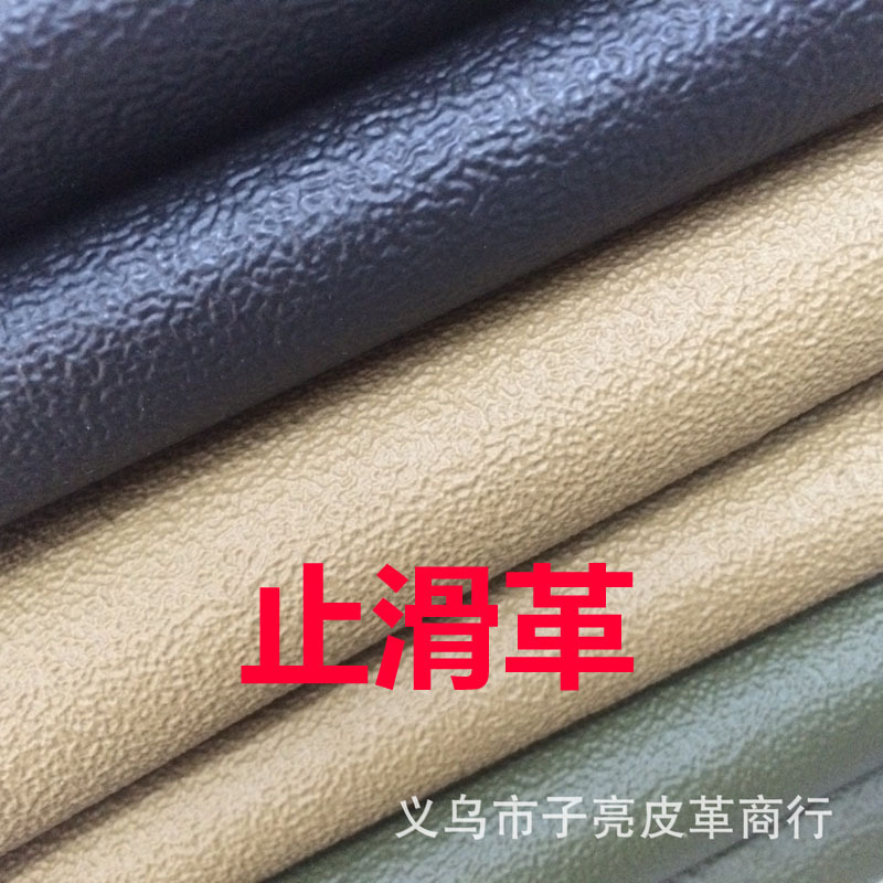 止滑革 电脑包手套防滑革宠物用品防滑垫 球纹皮革六角纹人造革