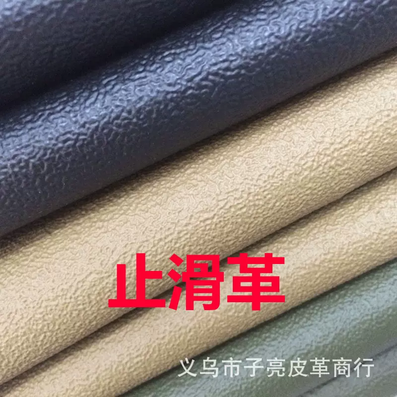 止滑革 电脑包手套防滑革宠物用品防滑垫 球纹皮革六角纹人造革