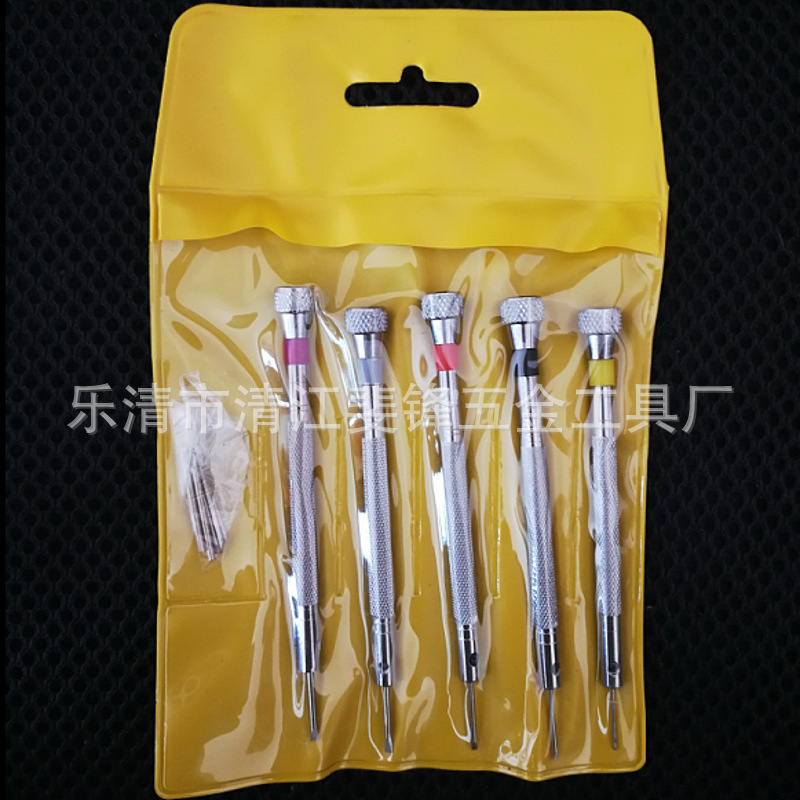 斐锋小型螺丝刀家庭组合工具修表螺丝批手机笔记本电脑装卸螺丝刀