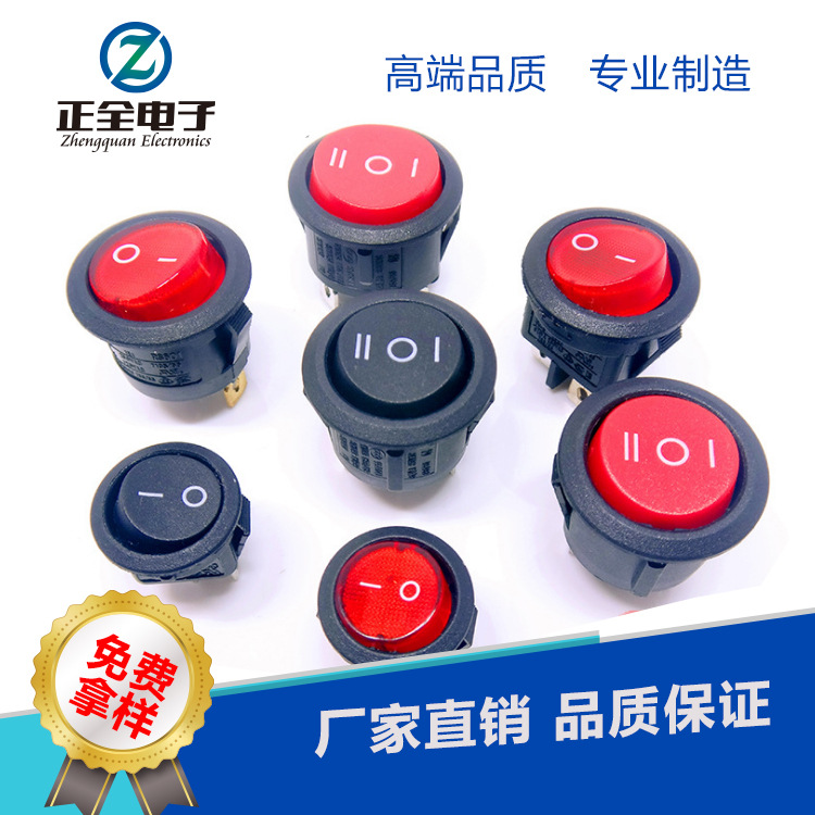 供应圆形船型开关2脚3脚4四脚6脚带灯翘板电源开关椭圆形船形开关