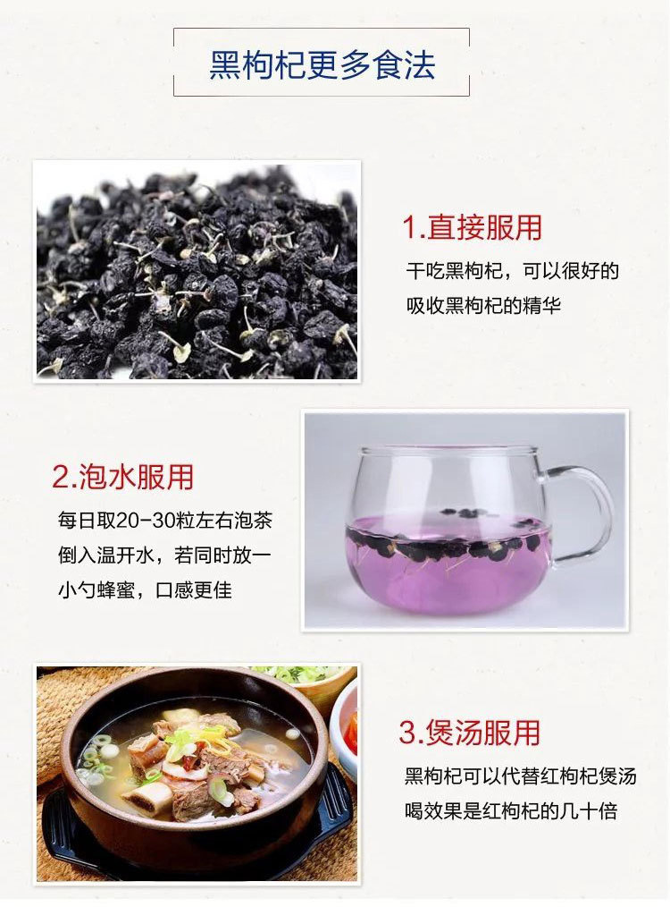 Dried Black Goji Berries Hei Gou Qi Zi Qinghai Black Wolfberry 60g Bottle Ready to Eat in use