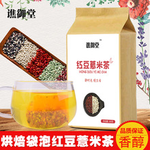 Trà gạo nếp đỏ 祛 trà ướt Túi trà OEM Nhà máy OEM bán buôn trực tiếp bán trà gạo nếp Trà thay thế / tốt cho sức khỏe