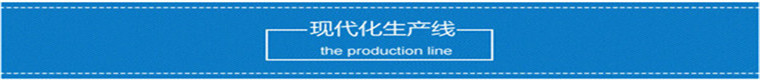 现代化生产线.jpg