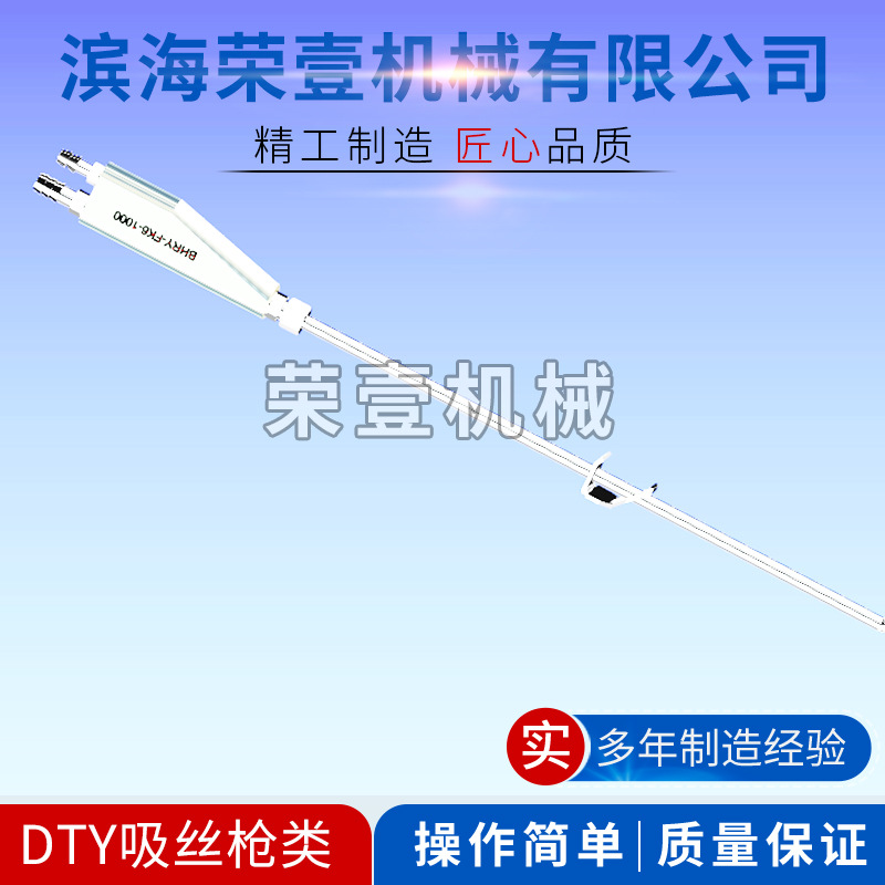 厂家直销DTY吸丝枪类 FK6-1000吸枪 化纤纺织配件可定制批发