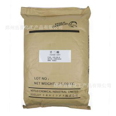 goods in stock supply Azelaic Azelaic acid Industrial grade Cosmetic Grade One kilogram batch