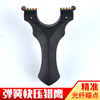 Picks on the dependent flat skin slingshot Fast pressure hunter anti -vocabulary carbon resin double gun aimonic fiber extraordinary lock Feng Gong outdoor outdoor