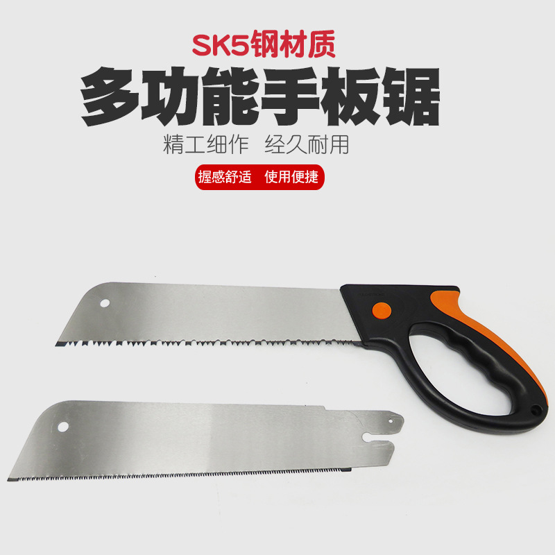 手板锯手工锯子家用手锯果树枝木工板锯刀园林园艺伐木锯木头工具