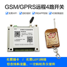 GPRS/GSM��·�h�̿����_�P �֙CAPP�h�̿����^��� +433M�b����