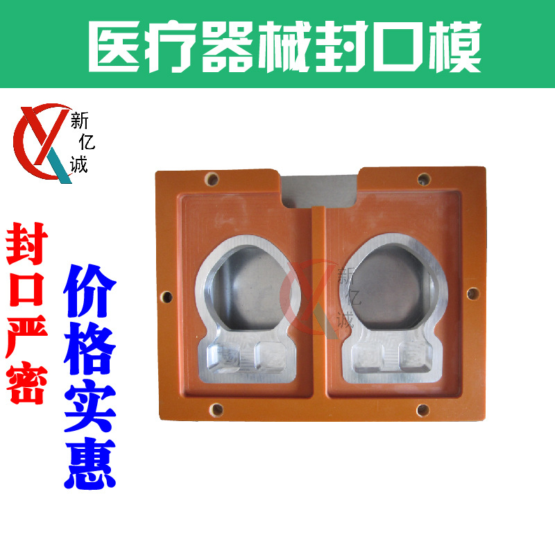 静脉滞留针/气切插管/气切套装杜邦纸特卫强医疗包装封口模